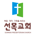 선목교회 icon