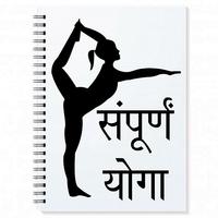 Yoga Book in Hindi پوسٹر
