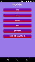 1 Schermata Yoga Book in Hindi