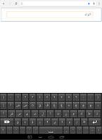 SABIS® Android Arabic Keyboard โปสเตอร์