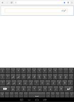 SABIS® Android Arabic Keyboard syot layar 1