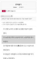 형법노트2(공무원시험 필수 노트,형법,형소법) screenshot 2