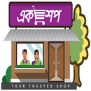 একশপ ট্রেনিং (ekShop Training) aplikacja