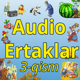 Audio ertaklar 3-qism 아이콘