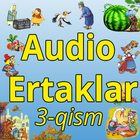 Audio ertaklar 3-qism أيقونة