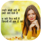 Photo Par Shayari Likhe icon