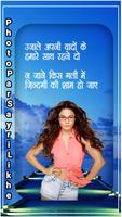 Photo Par Shayari Likhe captura de pantalla 3