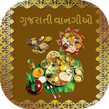 Gujarati Recipes 2018