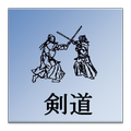 Glossary Kendo