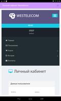 Личный  кабинет Westelecom screenshot 3