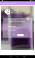 Личный  кабинет Westelecom الملصق