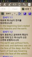 Offline Korean English Bible โปสเตอร์