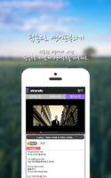 아인스노트 [영어단어장 / 팝송영어] syot layar 2