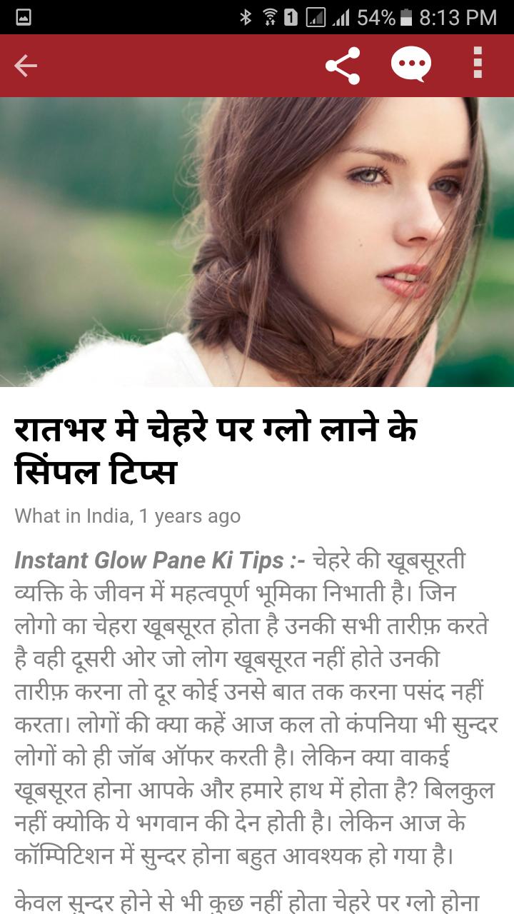 Daily Tips in Hindi: Fashion, Relationship, Health APK for Android Download
