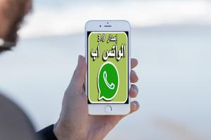 استرجاع الواتس اب free download syot layar 1