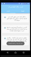 اجدد حالات الواتس اب 2015 screenshot 2