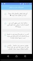 اجدد حالات الواتس اب 2015 screenshot 3