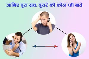 How to Forward Someone Call to Our Phone? স্ক্রিনশট 1