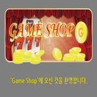 Game Shop 태블릿용-icoon