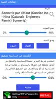 اين هاتفي بالتصفيق 2017 स्क्रीनशॉट 1