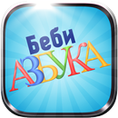 Baby Russian Alphabet APK