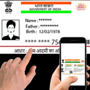 Update Aadhar card : Download Aadhar Card Online APK