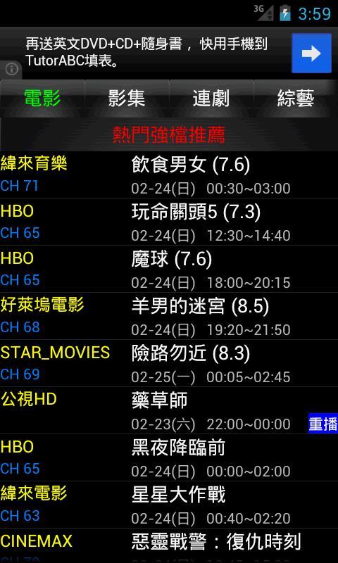 TV program schedule-Taiwan APK Download - Free ...