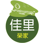 台南佳里榮家住房管理系統 ikon