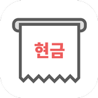 사업자 현금영수증 발행 앱 (무료) – 페이앳 أيقونة