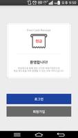 사업자 현금영수증 발행 앱 (무료) – 페이앳 الملصق