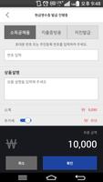 사업자 현금영수증 발행 앱 (무료) – 페이앳 تصوير الشاشة 2