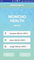 MOMCHO HEALTH(맘초 헬스) imagem de tela 1