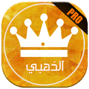 واتس اب  بلس APK