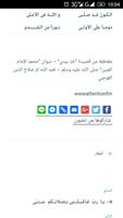 أحب محمدا screenshot 3