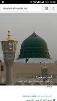 أحب محمدا screenshot 1