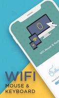 Мышь WiFi: удаленная мышь и уд постер