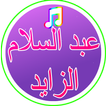 song Abdul Salam AlZayed2017