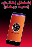 أغاني احمد برهان2017 poster