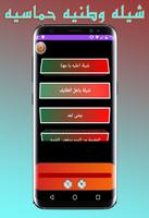 شيلات دبكة هجولة 2017 shilat screenshot 1