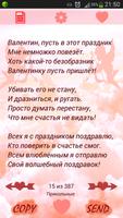 День Святого Валентина Affiche