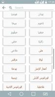 الكتاب المقدس poster