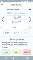 الكتاب المقدس screenshot 2
