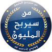 APK من سيربح المليون - الاصلية