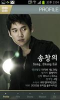 송창의 Song Chang Eui capture d'écran 2