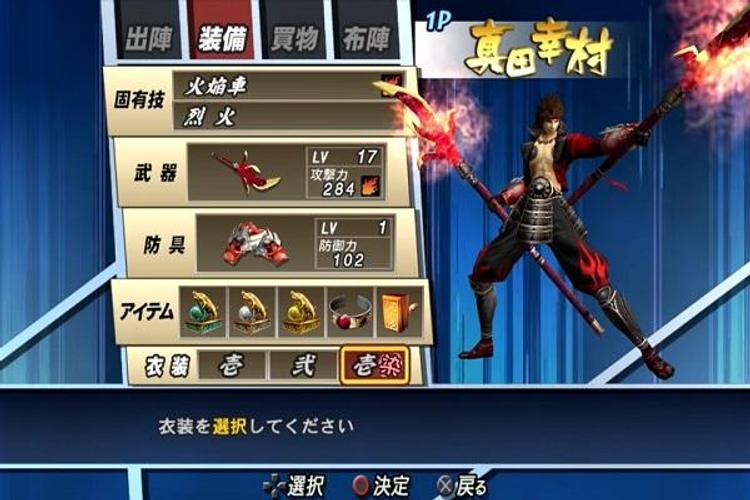 Sengoku Basara 2 Heroes Hint For Android - Apk Download