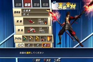 Sengoku Basara 2 Heroes Hint تصوير الشاشة 3