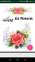 Eid Mubarak Images & Wishes 2018 capture d'écran 1