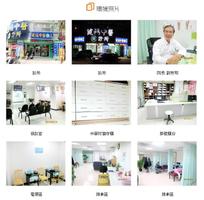 健福中醫診所 captura de pantalla 3