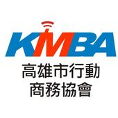 高雄市行動商務協會 KMBA．kmba.3799.tw icon