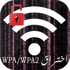 wifi password hacker - prank